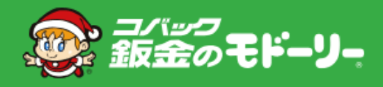 鈑金のモドーリー