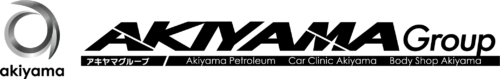 アキヤマグループ｜安心と信頼のトータルカーサービス